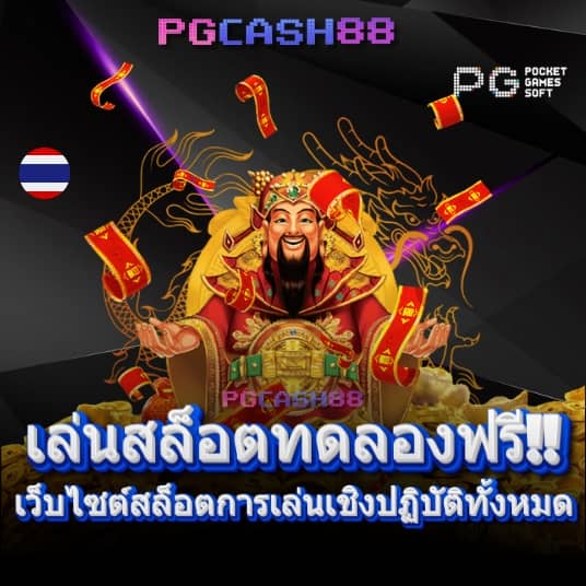 วันนี้รวยcat888
