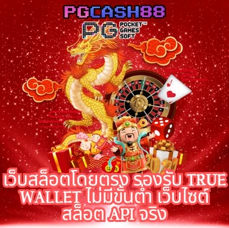 วันนี้รวยcat888