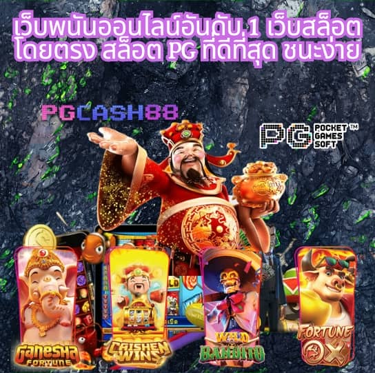 วันนี้รวยcat888